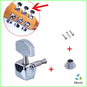 Mexin ลูกบิดกีต้าร์  ปุ่มโลหะ กีต้าร์จูน อุปกรณ์เสริมกีตาร์ Guitar knob