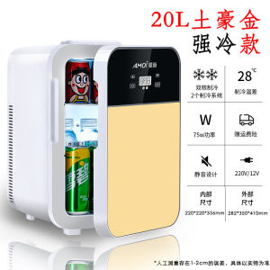 (Original)夏新冷冻车载冰箱胰岛素药品化妆品小型冰箱户外保温冷藏自营