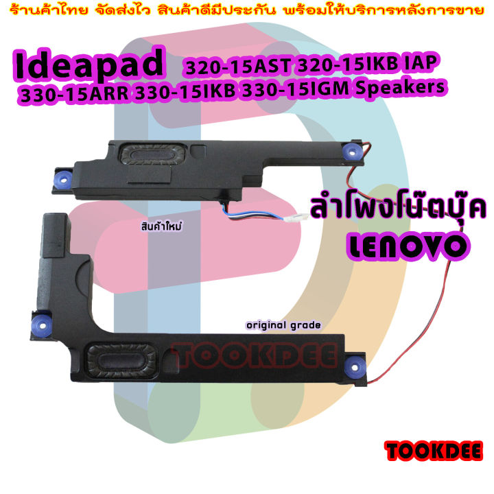 Remplacement pour Lenovo Ideapad 330 S-15 330 Cote dIvoire