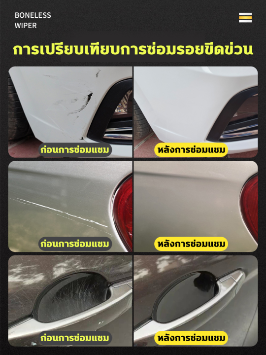 📣นำเข้าจากญี่ปุ่น📣น้ำยาลบรอยขีด น้ำยาขัดลบรอย ซ่อมรอยขีดข่วน 120ml 1 ...
