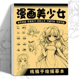 Line Art Drawing Book Figure Sketch Practice Anime Manga Outline Draft Painting Guide For Beginners