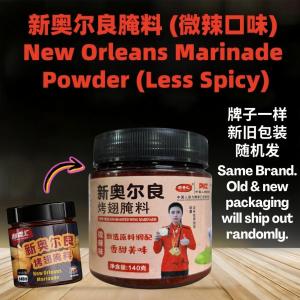 Orleans Marinade Seasoning Powder (Honey/ Spicy) 140g 新奥尔良腌料粉 （蜜汁/微辣） 鸡肉腌料