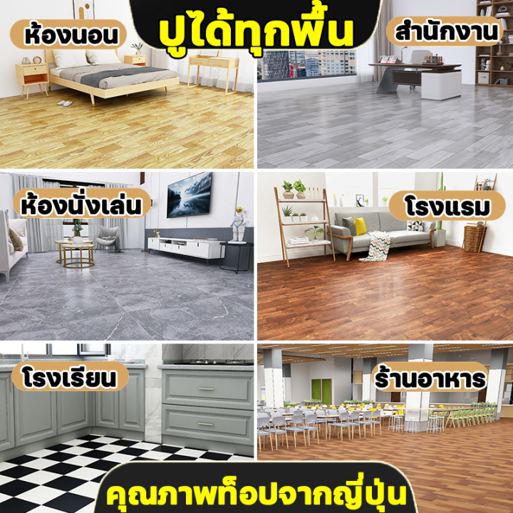 📏อัพเกรดใหม่ หนาสุดๆ📏 กระเบื้องยางPVC กระเบื้องยางปูพื้น ทนไฟ กันน้ำ ...