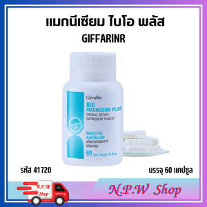 ไบโอ แมกนีเซียม พลัส กิฟฟารีน แมกนีเซียมซิเตรทจากธรรมชาติ มีแมงกานีส ซิงค์ ทองแดง วิตามิน B1612 ระบบประสาท อ่อนเพลีย ตะคริว เครียด ไมเกรน หลับง่าย