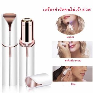 เครื่องกําจัดขนไฟฟ้า ขนาดเล็ก สําหรับผู้หญิง ใบหน้า ริมฝีปาก ขน ขา มีด ชุดสาร