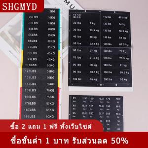 [COD] SHGMYD สติกเกอร์น้ำหนักติดพื้นหลังสีดำสีขาวขนาด4.5กก. ถึง150กก. สำหรับฝึกความแข็งแรงในยิม
