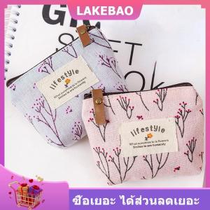 【LAKEBAO】 กระเป๋าใส่เหรียญแฟชั่นลายดอกไม้ขนาดเล็กกระเป๋าใส่เหรียญผ้าใบสดสำหรับผู้หญิงหูฟังสำหรับผู้หญิงกระเป๋าเก็บกุญแจกระเป๋ามีซิป