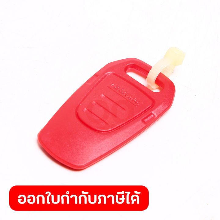 KEY RED KIK | Lazada.co.th