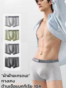 5A Antibacterial Mens Cotton Breathable Underwear Soft Comfortable Snug Fit 5A Grade Anti-bacterial Technology for Hygiene Health