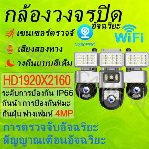 3เลนส์ 3หน้าจอ PTZ กล้องวงจรปิดอัจฉริยะ WIFI กลางคืนสี IP66 กันน้ำ AI ติดตามเคลื่อนไหว เสียงสองทาง