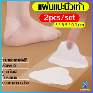 Serenity สติกเกอร์เจล 2Pcs/set แผ่นแปะกันน้ำ สําหรับติดเท้า กันกัด นุ่มสบาย ดูแลเท้า heel stickers