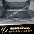 ถาดท้ายรถยนต์ TOYOTA YARIS CROSS ปี 2023-2025 เกรดพรีเมี่ยม งานโชว์รูม น้ำหนักเบา ทนความร้อนสูง ไม่มีกลิ่นเหม็น. 