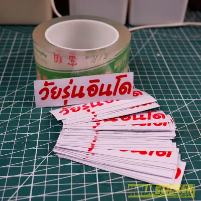 สติ๊กเกอร์ 5 แผ่น 39 บาท เปลี่ยนคำได้ 1 แบบ 1 สี สะท้อนแสง ออกแบบ จะเป็นคำเดียวกัน*กดสั่งแล้วแจ้งคำได้เลย* สติกเกอร์ งานตัดประกอบ เลือกแบบตัวหนังสือได้