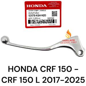 Handle handel Kopling CRF 150 / CRF 150 L K84 Original Honda Made In Thailand KD1341