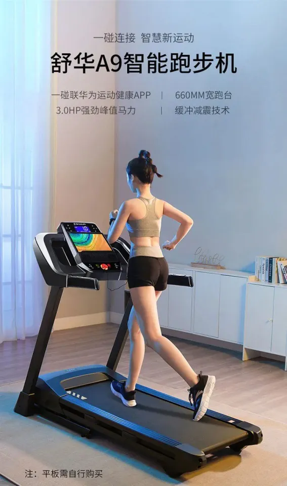 Shua t9119a home treadmill sale