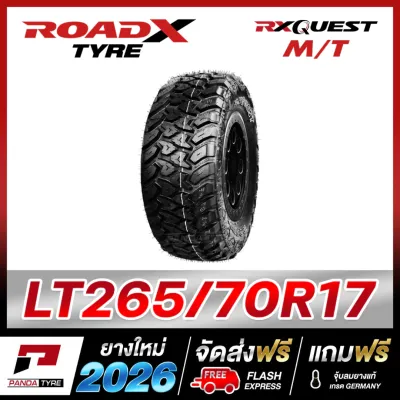 PF-ROADX 265/70R17 (10PR) ยางขอบ17 รุ่น RX QUEST MT - 1 เส้น (ปี 2026) ตัวหนังสือสีขาว