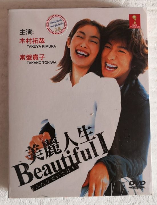 Japanese Drama: Beautiful Life [2000] DVD 美丽人生Kimura Takuya 