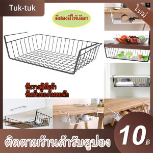 [Mr. Jam] ตู้ครัว clapboard ตะกร้าแขวน ชั้นวางตู้เสื้อผ้า ชั้นเก็บของในหอพัก ชั้นวางโต๊ะ ชั้นวางตกแต่ง finishing ตู้แขวนใต้เหล็กชั้นวางของ ตะกร้าตาข่าย ตู้เสื้อผ้าประตู ออแกไนเซอร์ ตู้แร็ค ตะกร้าเก็บของ ออแกไนเซอร์