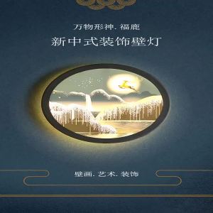 led Wall Lamp New Chinese Style Mural Lamp Simple Bedside Lamp Corridor Hallway Lamp Staircase Lighting Fixture