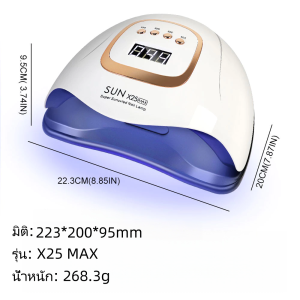 พร้อมส่ง SUN X23 Max เครื่องอบเล็บเจล 380W UV เครื่องอบเล็บ แห้งไวมาก มีหลอดไฟ 81ดวง อุปกรณ์ทำเล็บ