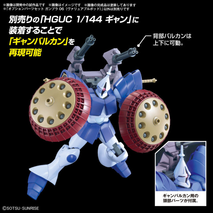 Gundam%201/144%20Option%20Part%20Set%20Gunpla%2006%20(Valuable%20Pod)%20-%20Image%204