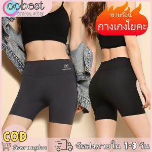 oobest 【จัดส่ง 2-3 วัน】กางเกงโยคะ เอวสูงฤดูร้อนกางเกงฉลามบางลมหายใจกางเกงยืดหยุ่นลูกพีชด้านล่างแน่น