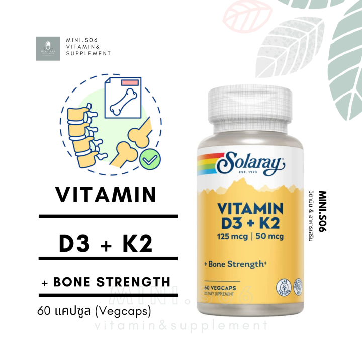 [ วิตามินดี 3 + เค 2 ] Solaray, Vitamin D3 + K2 x 60 แคปซูล (VegCaps