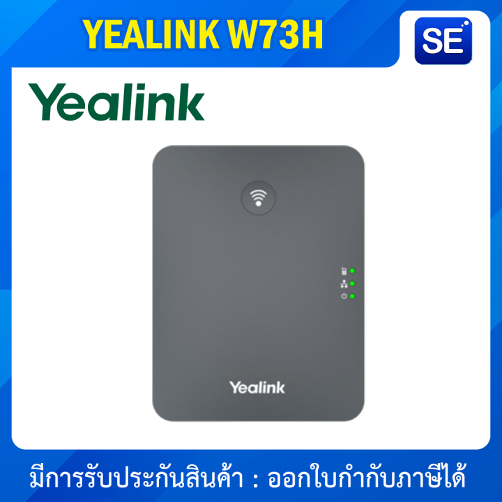 YEALINK W73H โทรศัพท์ | Lazada.co.th