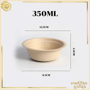 ชามกระดาษใส่อาหาร ชามกระดาษใช้แล้วทิ้ง（แพ็ค 50 ชิ้น）ชามกระดาษ ถ้วยชานอ้อย กันน้ำและกันน้ำมัน เข้าไมโครเวฟได้