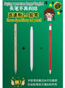 𝐕𝐚𝐥𝐮𝐞 𝐁𝐨𝐱 𝟏𝟎𝐩𝐜𝐬 SpeedSharp Mechanical Pencil 2.0mm 𝗙𝗥𝗘𝗘 𝗦𝗛𝗔𝗥𝗣𝗘𝗡𝗘𝗥 10支装速削自动铅笔 2.0粗铅 活动铅笔 学生自动写字笔