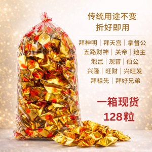 Ready Made Folded Joss Paper Gold Ingot Yuanbao Neat Premium For Deity Worship Temple Tokong Home Altar