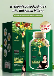 🌷สระผม = ย้อมผม🌷[อ่อนโยนไม่ทำร้ายเส้นผม]ครีมย้อมผมฟองบริสุทธิ์จากพืช  สารสกัดจากพืชนานาชนิด สีสวย สูตรอ่อนโยน ย้อมผม แชมพูย้อมผมสีน้ำตาลดํา ไม่ระคายเคืองและแพ้ง่าย ย้อมผมที่บ้าน ตัวเอง