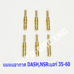 นมหนูเอ็นโปร แดช DASH  NSR-PRO มีครบทุกเบอร์ 35-60 เลือกเบอร์ด้านใน