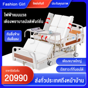 เตียงผู้ป่วยไฟฟ้า เตียงพยาบาลอเนกประสงค์บ้านเตียงโรงพยาบาลไฟฟ้าอัตโนมัติเต็มรูปแบบผู้ป่วยอัมพาตพักฟื้นเตียงแพทย์ทางการแพทย์