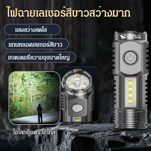 ไฟฉายทํางานกลางแจ้ง ไฟฉายเลเซอร์สีขาวแบบชาร์จไฟได้