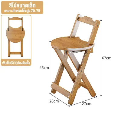 LT(พับได้)เก้าอี้ไม้ เก้าอี้ทรงสูง เก้าอี้บาร์ เก้าอี้ไม้ยาง มีความสูง 95cm ทรงสูง เก้าอี้อเนกประสงค์ เก้าอี้คาเฟ่ เก้าอี้หัวล้าน Bar Stools