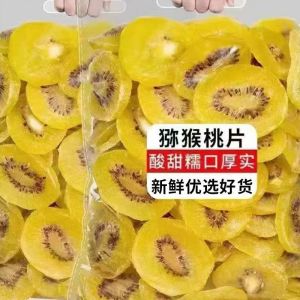 500g猕猴桃干片奇异果干蜜饯果脯凉果水果干黄心厚切大片 Dried kiwi fruit dried fruit candied fruit snacks
