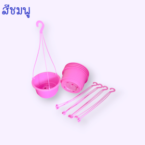 กระถางแขวนพลาสติกหลากสีสัน ขนาด 8 นิ้ว (ราคาต่อ 5 ใบ)