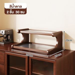 Chalet ชั้นวางของบนโต๊ะ ชั้นวางของคุณภาพดีทำจากไม้แท้ สามารถจุได้หลายถ้วย ปราศจากฟอร์มาลดีไฮด์จากไม้ไผ่