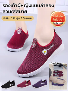 รองเท้าคุณแม่พื้นนิ่มระบายอากาศปักลายดอกไม้เล็ก รองเท้าดอกไม้พื้นนุ่ม รองเท้าวิ่ง กลางแจ้ง งานปัก ระบายอากาศได้ พื้นนุ่ม