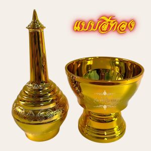 ที่กรวดน้ำพลาสติก อย่างดี สีทอง/สีใส