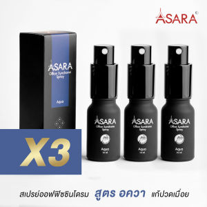 ASARA - Aqua อัศราห์ อควาร์ ออกกำลังกาย  X 3 ขวด