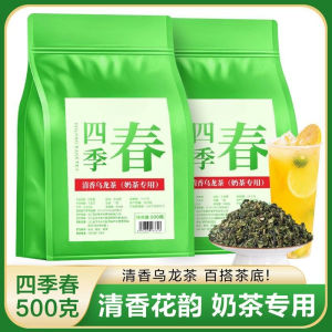 Apat na Seasons Spring Milk Tea Shop Special Tea 50g 500g Spring Tea   四季春