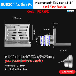 [[🇹🇭ส่งไวจากไทย/SUS304]]❌ไม่ขึ้นสนิม SAINAM ตะแกรงเข้ามุม2"-4" ตะแกรงฉาก ตะแกรงน้ำทิ้งเข้ามุม ScupperDrain Scupper Drain ตะแกรงเข้ามุม FD735