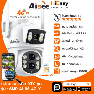 Aisee 4K กล้องวงจรปิด 4g กล้องวงจรปิดใส่ซิม 10x ซูมออปติคัล 3เลนส์ สองหน้าจอ กันน้ํา เสียงสองทาง night vision ตรวจจับเคลื่อนไหว 360°PTZ กล้องไร้สาย 8MP iP camera ซูมได้