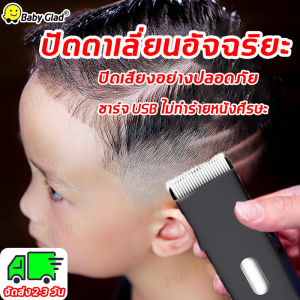 สินค้านำเข้า Foryปัตตาเลี่ยนไฟฟ้า แบตตเลียนตัดผม บัตเลี่ยนตัดผม ปัตตาเลี่ยนไร้สาย ชาร์จ USB เสียงไม่มีผมติดอยู่ (ที่ตัดผมผู้ชาย เครื่องตัดผม ปัตตาเลี่ยนแท้ ปัตเลียนตัดผม แบตเตอเลี่ยน แบตตาเลี่ยนตัดผม ตัดผมชาย ที่ตัดผมไร้สาย ปัดตเลียนตัดผม)