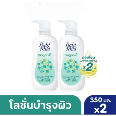 [1 แถม 1] Babi mild เบบี้มายค์ อัลตร้ามายค์ เบบี้โลชั่น ขนาด 350 มล 1 คู่ by กำตังค์