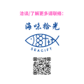 Chinese New Year Gift Set 2026 Hamper - Seafood Moments. 