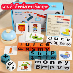 【GZF】เกมคำศัพท์ภาษาอังกฤษ บล็อค การจับคู่รูปร่าง จับคู่ตัวอักษร การศึกษาการตรัสรู้