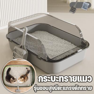 【Witte】กระบะทรายแมว รุ่นขอบสูงมีตะแกรงดักทราย พื้นที่มากมา